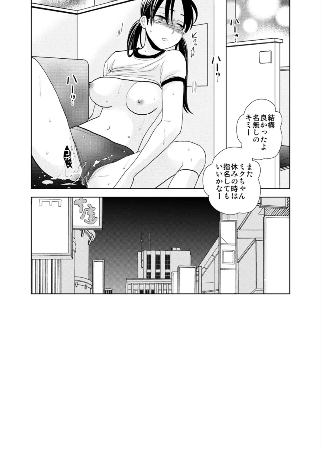 [Uds] Oppub Taiken Nyuuten ~Honban NG nanoni Naka ni Sosogarete...~ Fhentai - Page 23