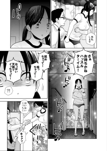 [Uds] Oppub Taiken Nyuuten ~Honban NG nanoni Naka ni Sosogarete...~ Fhentai - Page 11