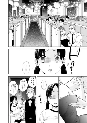 [Uds] Oppub Taiken Nyuuten ~Honban NG nanoni Naka ni Sosogarete...~ Fhentai - Page 6