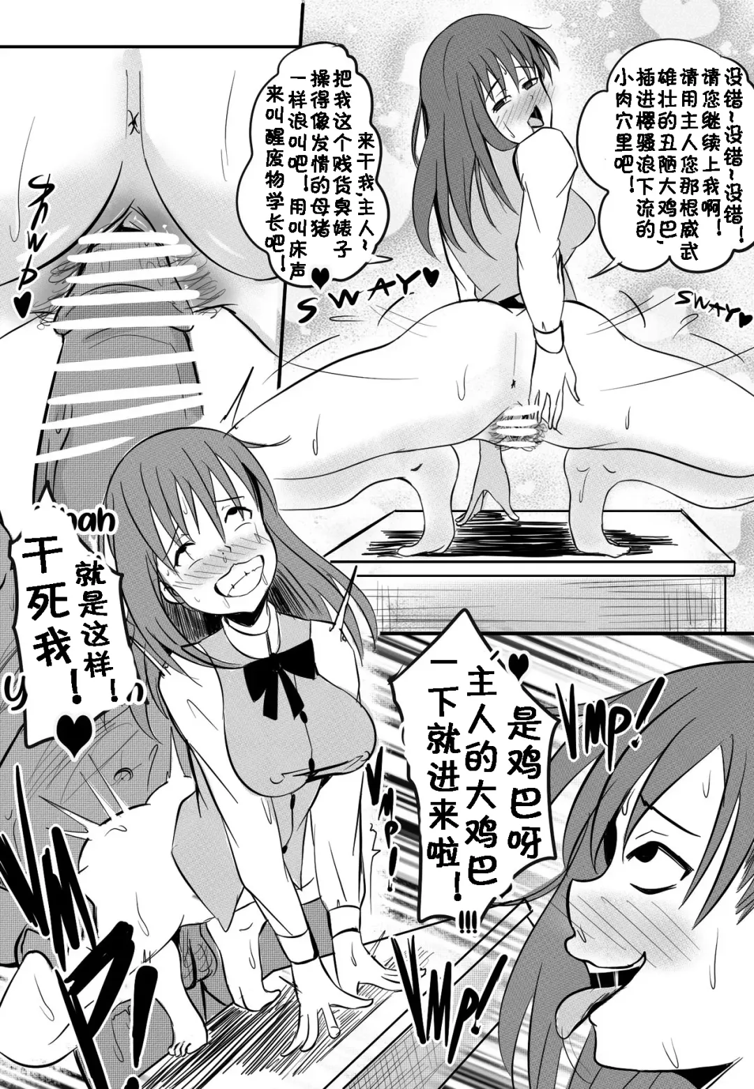 [Merkonig] B-Trayal 10 Fhentai - Page 14