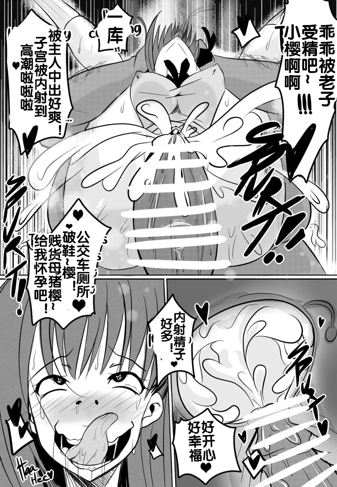 [Merkonig] B-Trayal 10 Fhentai - Page 18