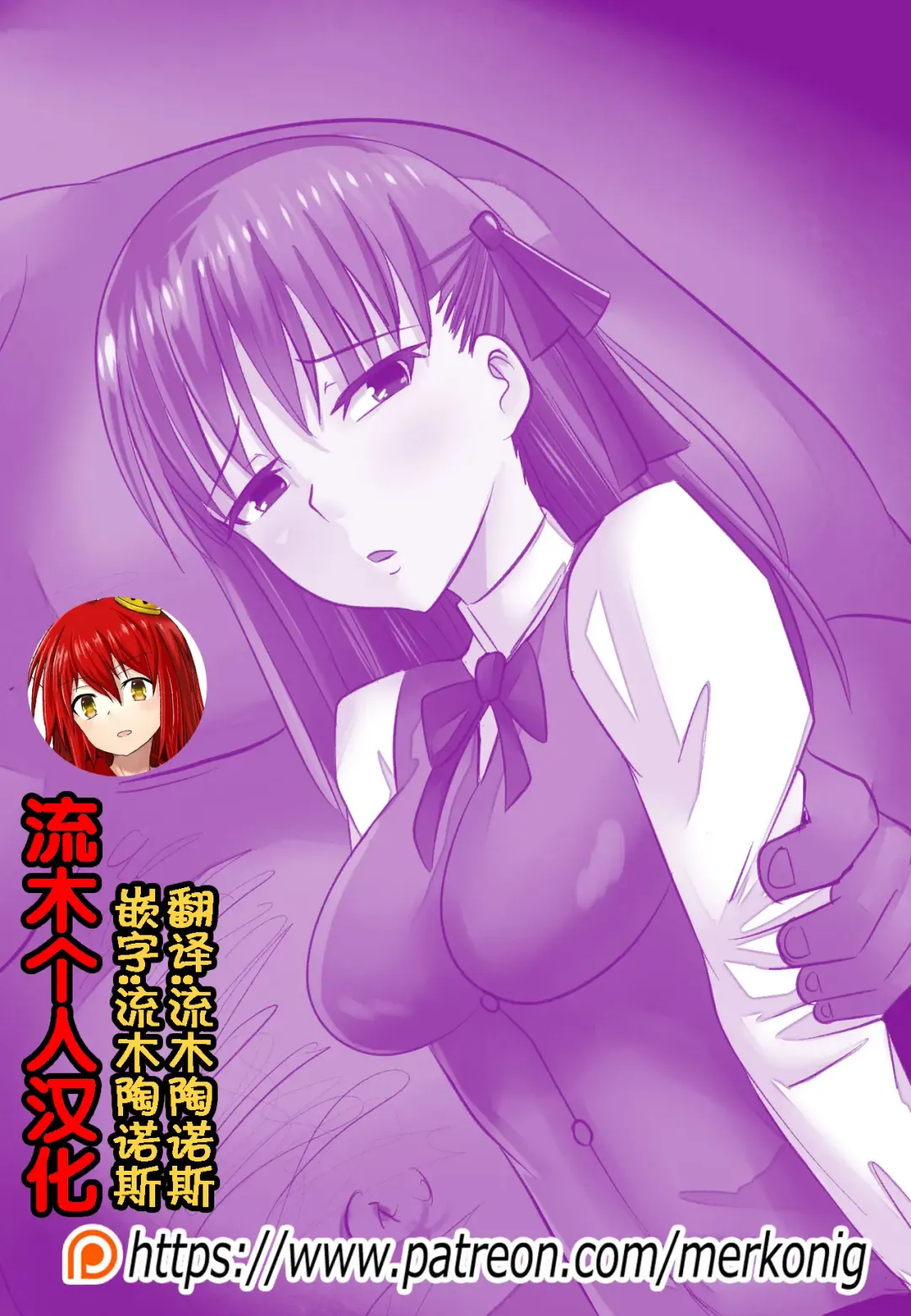 [Merkonig] B-Trayal 10 Fhentai - Page 3