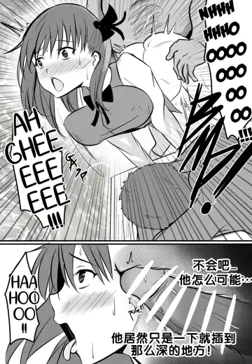 [Merkonig] B-Trayal 10 Fhentai - Page 11