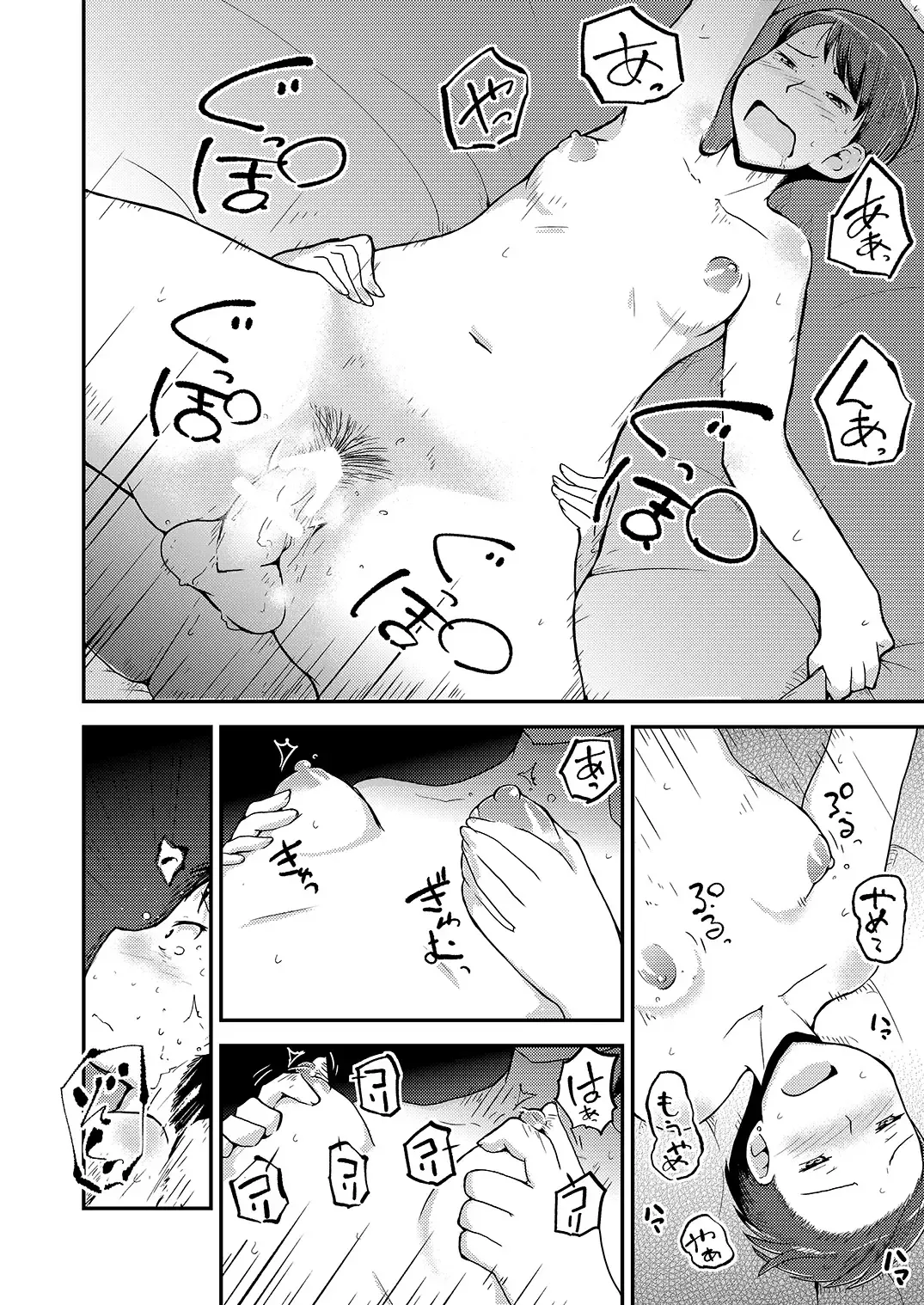 [Soso-zagri] Ane x Otouto no Nijou Futsukame -Hahaoya Hen- Fhentai - Page 30