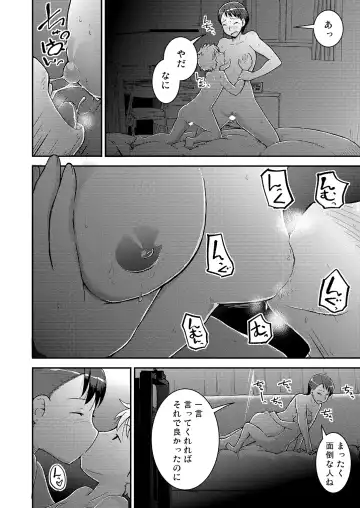 [Soso-zagri] Ane x Otouto no Nijou Futsukame -Hahaoya Hen- Fhentai - Page 36
