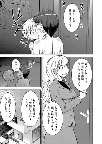 [Soso-zagri] Ane x Otouto no Nijou Futsukame -Hahaoya Hen- Fhentai - Page 37