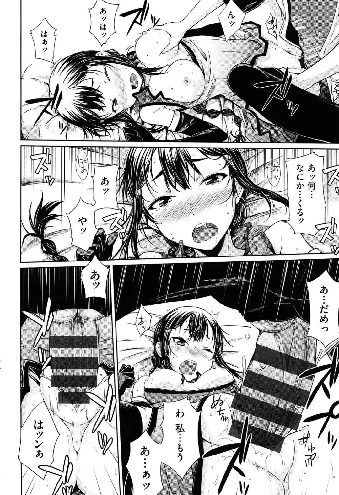 [Okara] おから Fhentai - Page 11