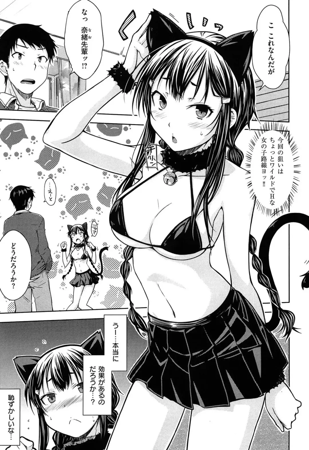 [Okara] おから Fhentai - Page 14