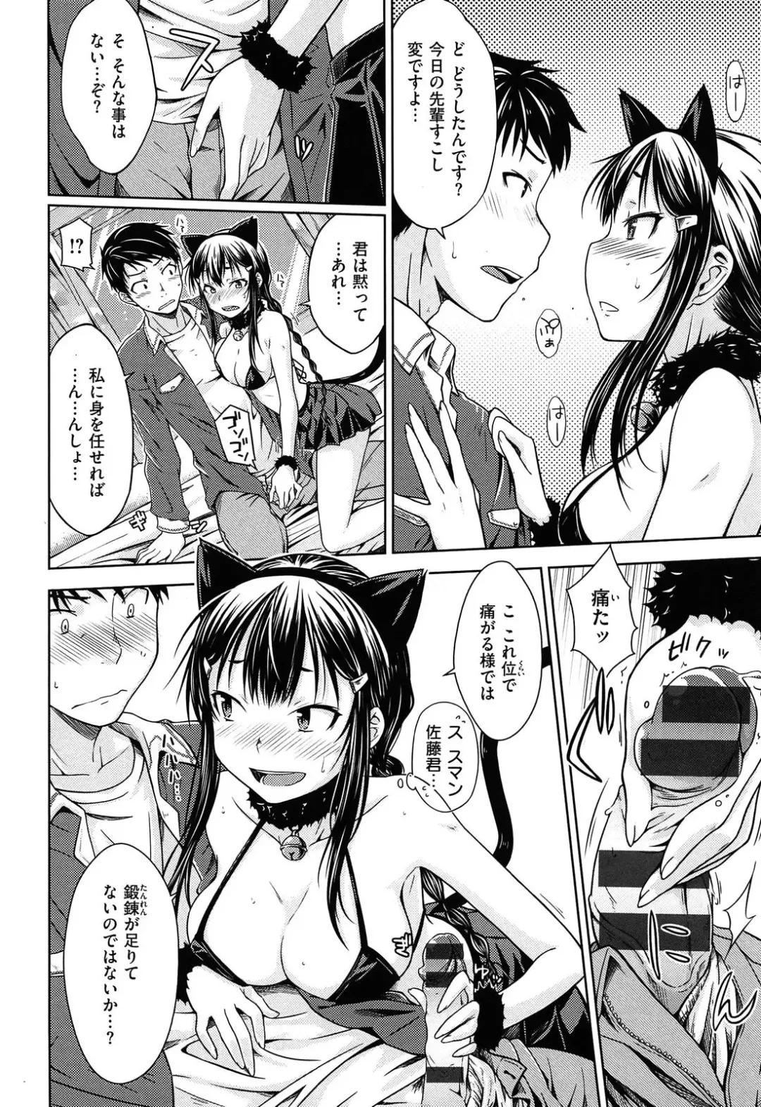 [Okara] おから Fhentai - Page 17