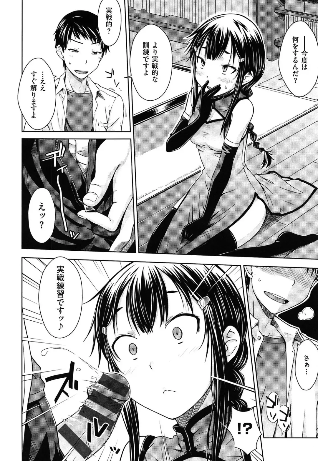 [Okara] おから Fhentai - Page 3