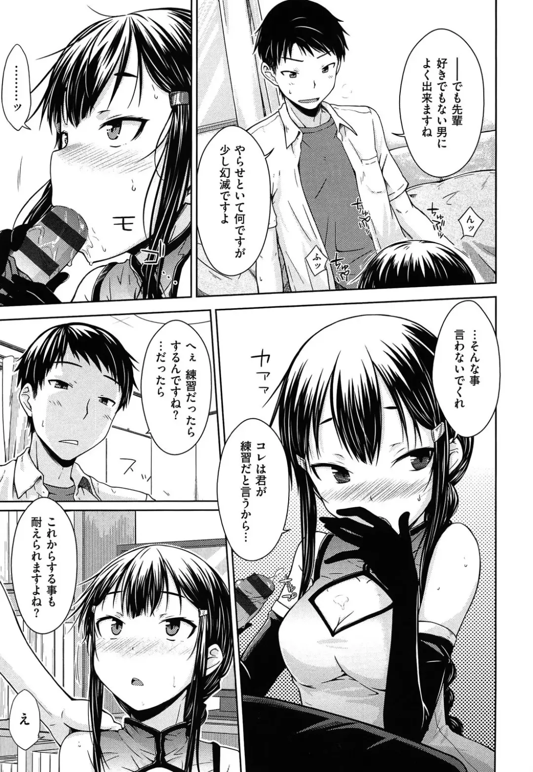 [Okara] おから Fhentai - Page 6