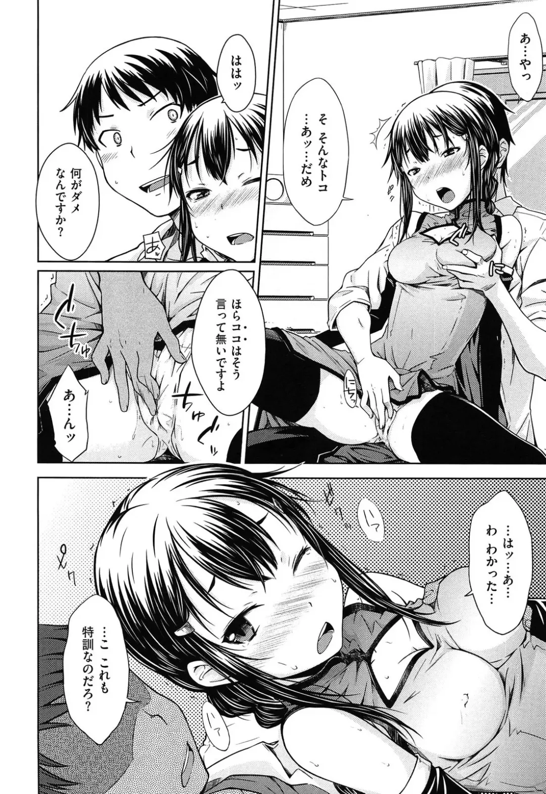 [Okara] おから Fhentai - Page 7