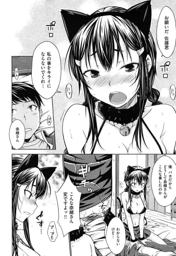[Okara] おから Fhentai - Page 23