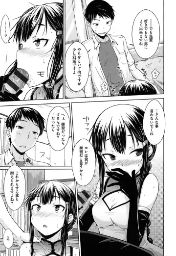 [Okara] おから Fhentai - Page 6
