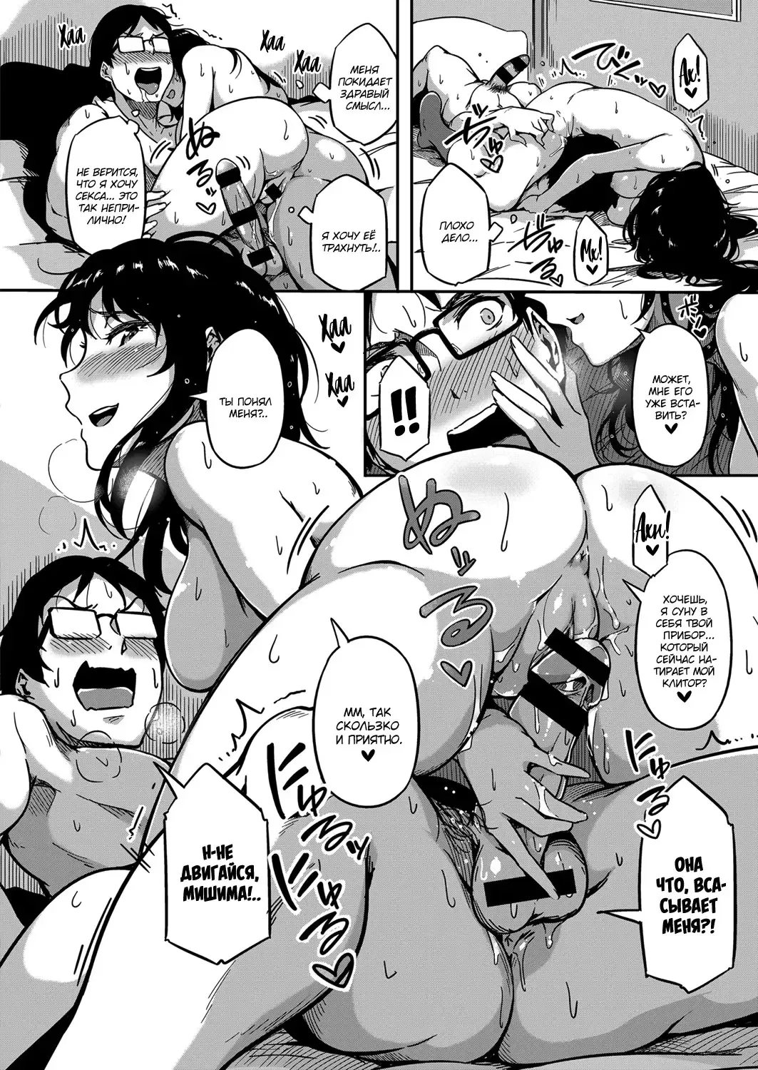 [Tokiwa Midori] Give and Take! | Ты - Мне, Я - Тебе! Fhentai - Page 18