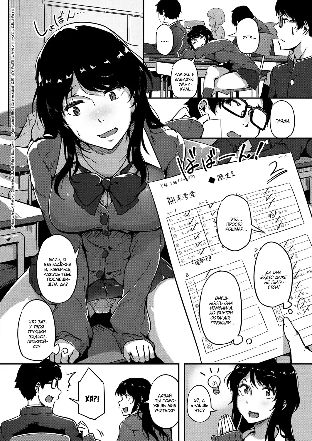 [Tokiwa Midori] Give and Take! | Ты - Мне, Я - Тебе! Fhentai - Page 2