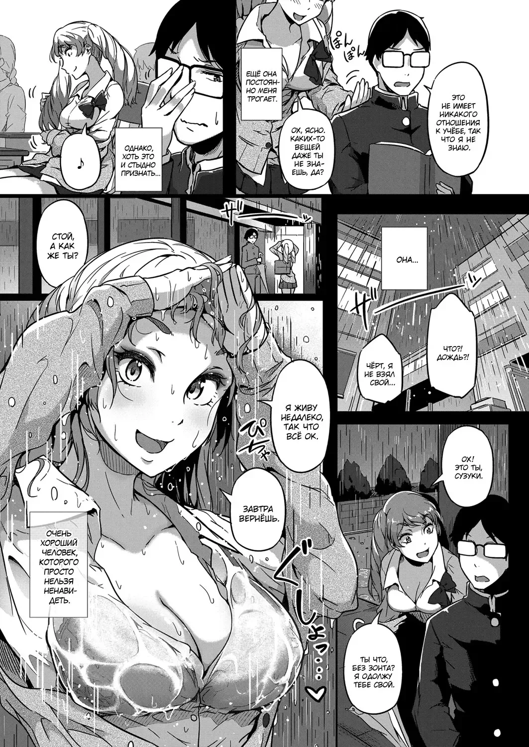 [Tokiwa Midori] Give and Take! | Ты - Мне, Я - Тебе! Fhentai - Page 5