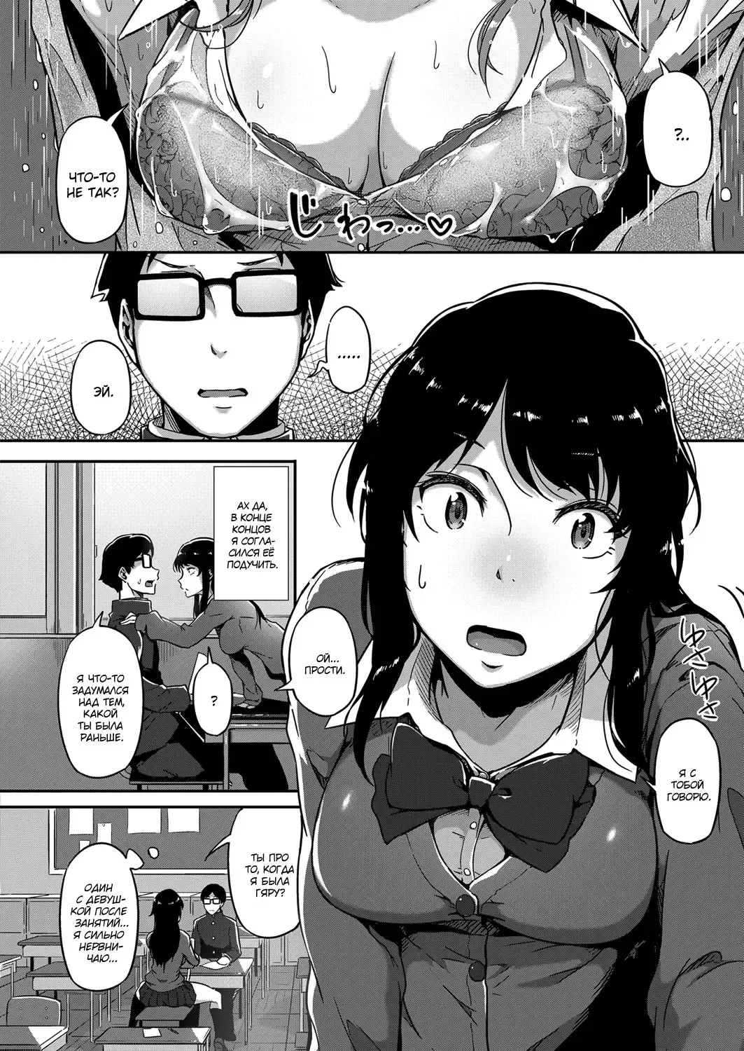 [Tokiwa Midori] Give and Take! | Ты - Мне, Я - Тебе! Fhentai - Page 6