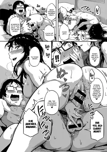 [Tokiwa Midori] Give and Take! | Ты - Мне, Я - Тебе! Fhentai - Page 18