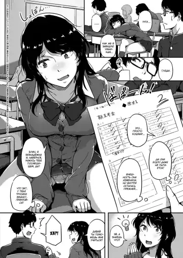 [Tokiwa Midori] Give and Take! | Ты - Мне, Я - Тебе! Fhentai - Page 2