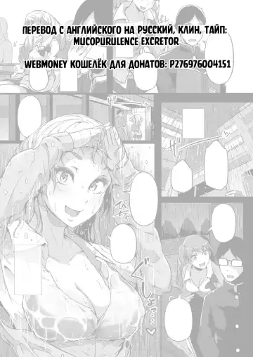 [Tokiwa Midori] Give and Take! | Ты - Мне, Я - Тебе! Fhentai - Page 29