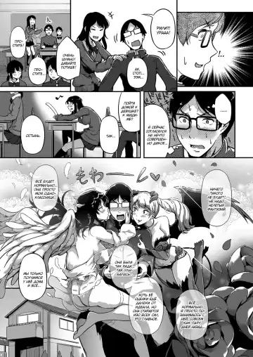 [Tokiwa Midori] Give and Take! | Ты - Мне, Я - Тебе! Fhentai - Page 9