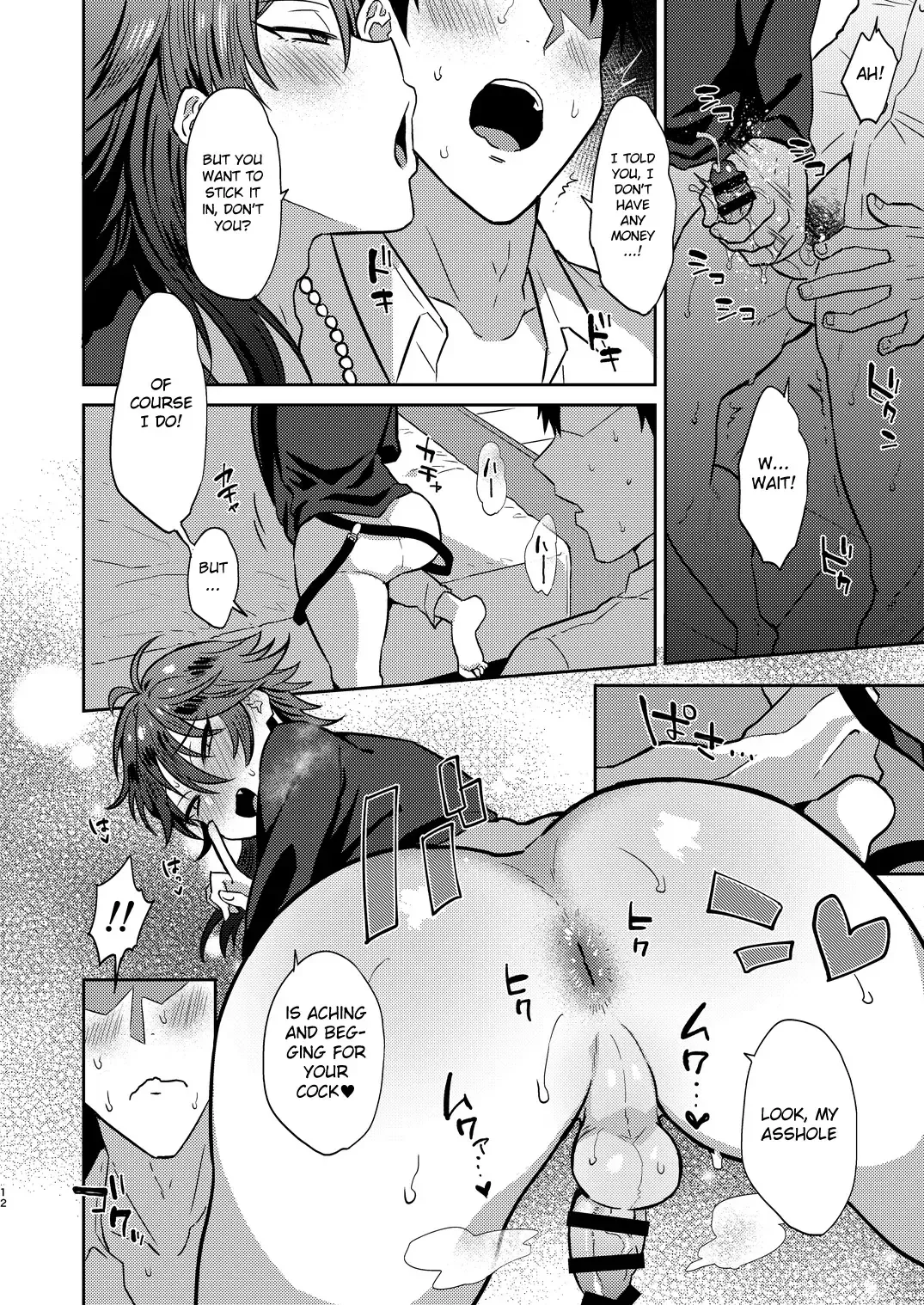 [Ainaryumu] GAMBLESEX My Life! Fhentai.net - Page 11