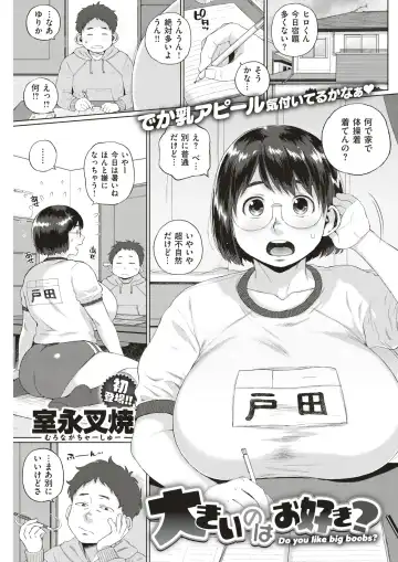 [Muronaga Chaashuu] Do You Like Them Big? - Fhentai.net