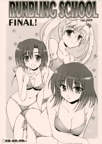 Read [Alpha] RUNBLING SCHOOL vol: 009 FINAL! - Fhentai