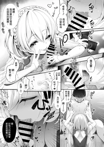 [Ssa] Cosplay x Keiken Ninzuu ~Tanin ni Ieru Seiso Line wa Dokomade?~ Fhentai.net - Page 12