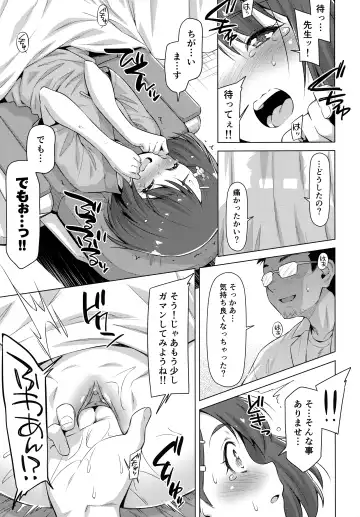 [Kazuma Muramasa] Boku no Shinryoujo e Youkoso. (decensored) Fhentai - Page 20