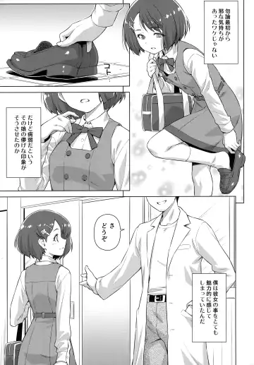 [Kazuma Muramasa] Boku no Shinryoujo e Youkoso. (decensored) Fhentai - Page 6