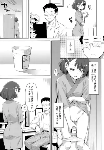 [Kazuma Muramasa] Boku no Shinryoujo e Youkoso. (decensored) Fhentai - Page 8