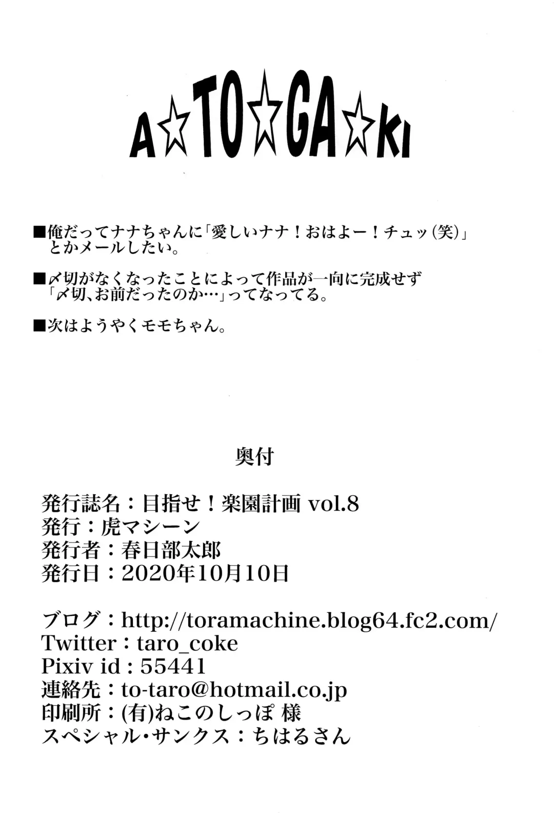 [Kasukabe Taro] Mezase! Rakuen Keikaku Vol. 8 (decensored) Fhentai - Page 38