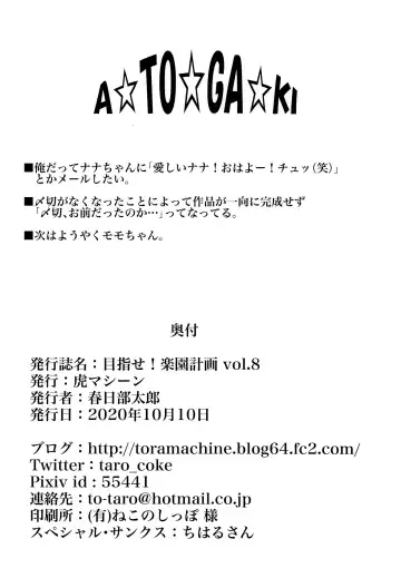 [Kasukabe Taro] Mezase! Rakuen Keikaku Vol. 8 (decensored) Fhentai - Page 38