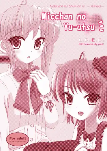 [Marneko] Mic-chan no Yuuutsu Fhentai.net - Page 26