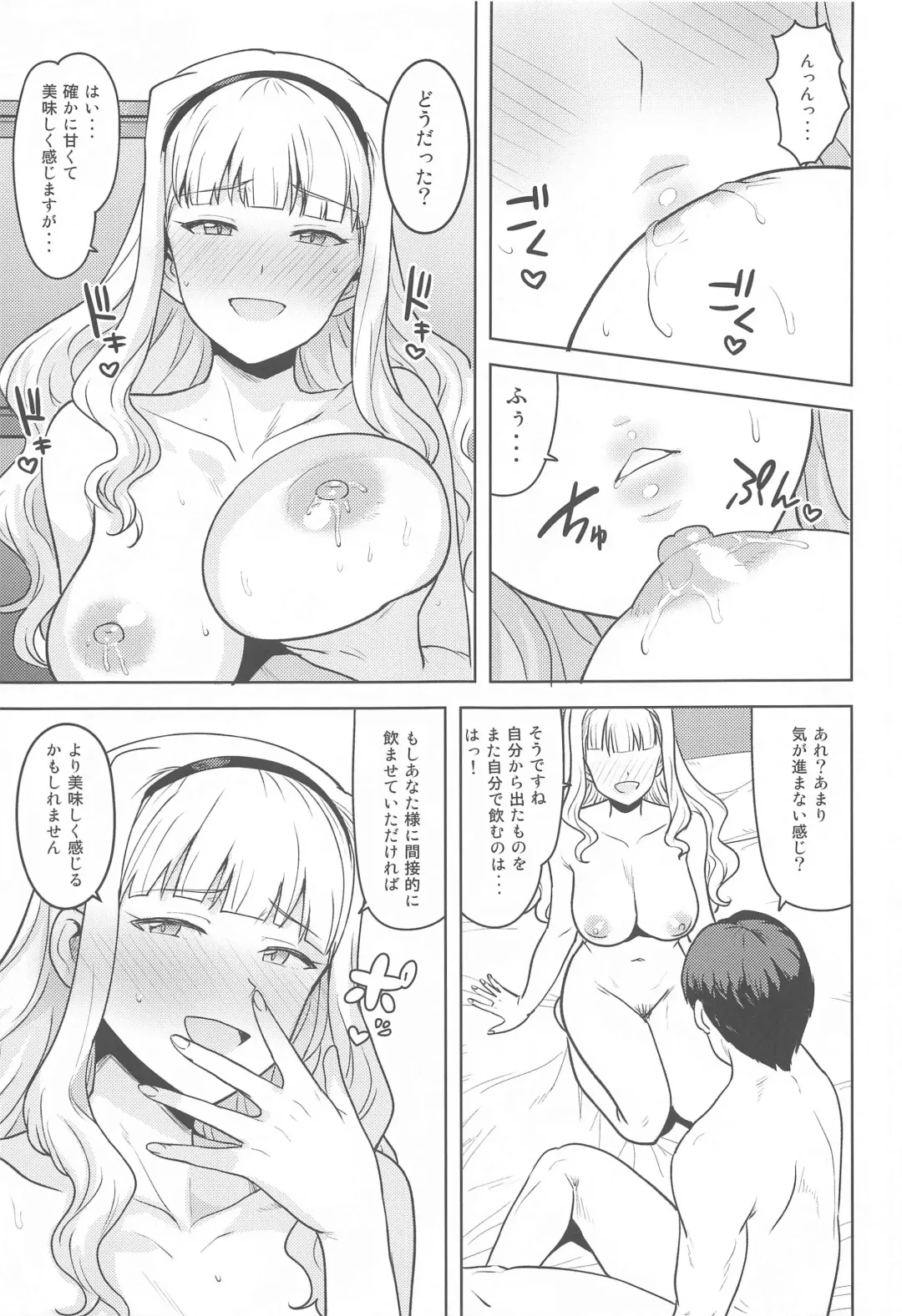 [Tsurui] Shiro ga Afurete... Fhentai.net - Page 10