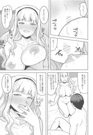 [Tsurui] Shiro ga Afurete... Fhentai.net - Page 10