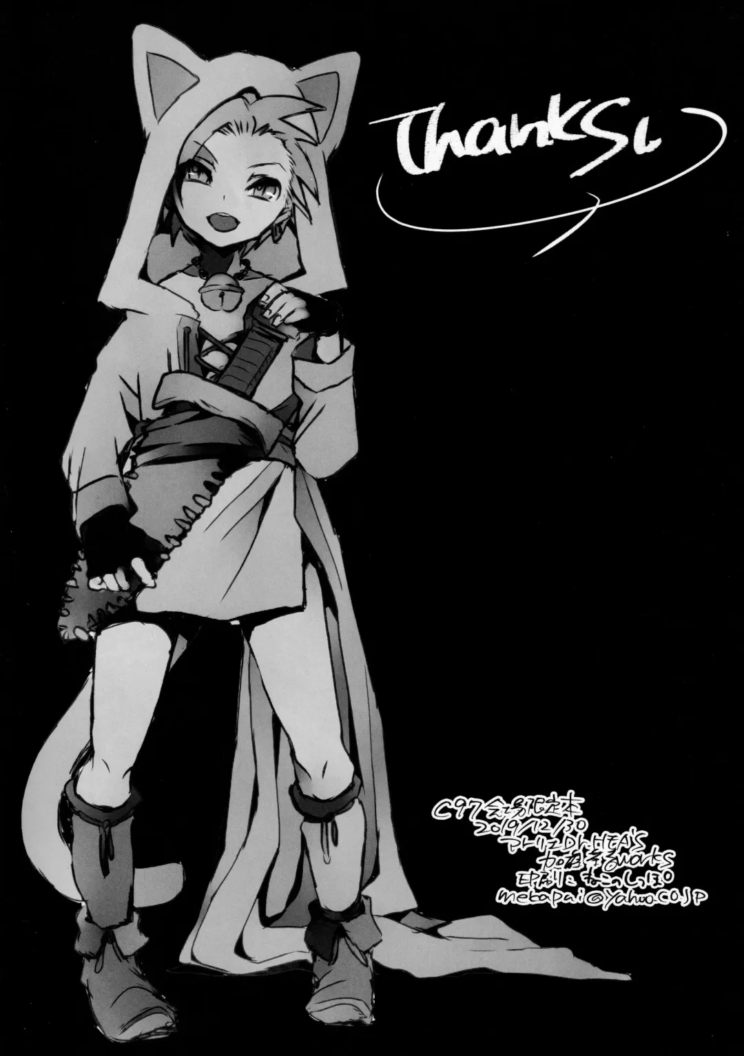 [Katou Chakichi] C97 Kaijou Genteibon Fhentai - Page 16