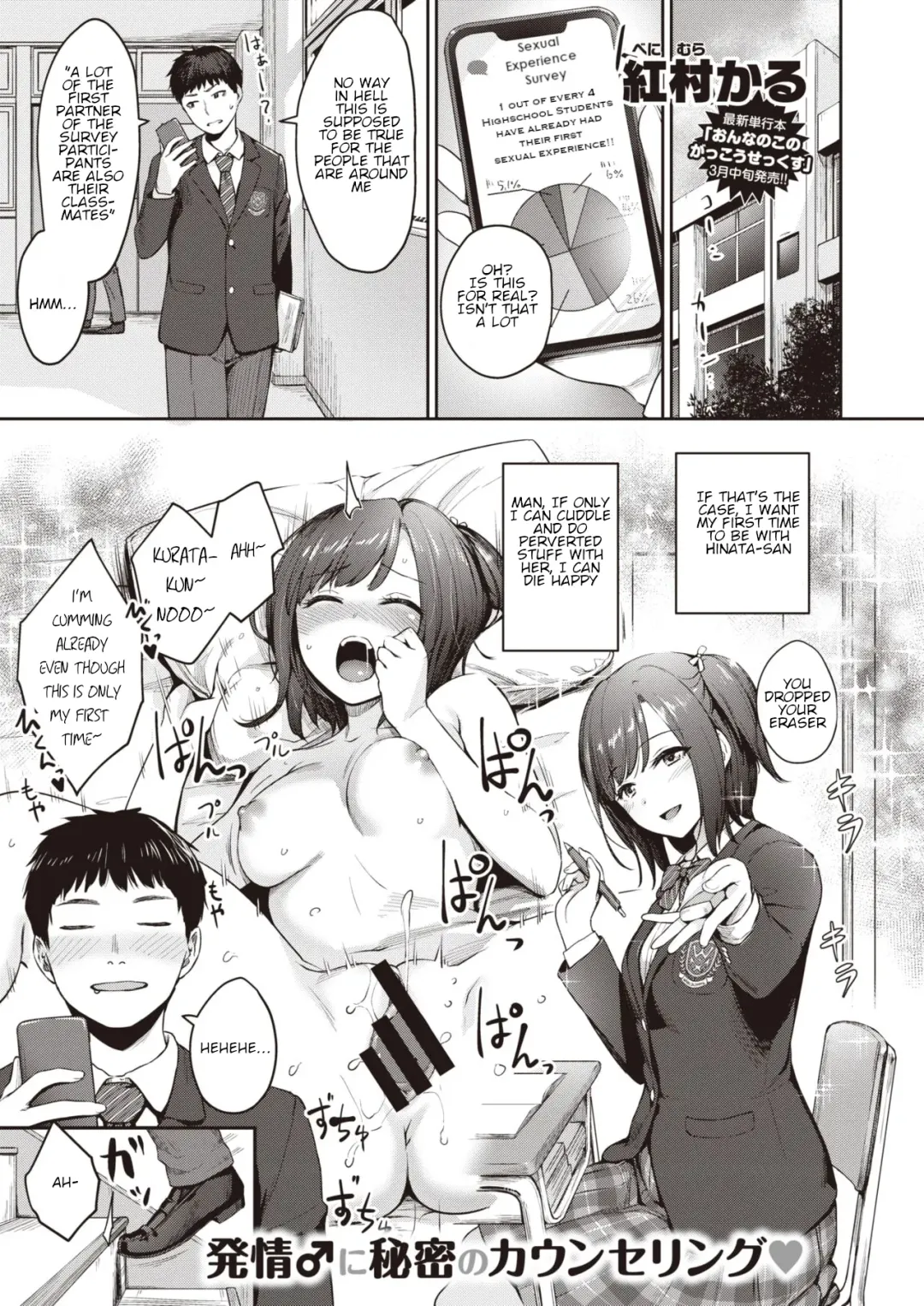 Read [Benimura Karu] HEAVEN and HELLth room - Fhentai.net