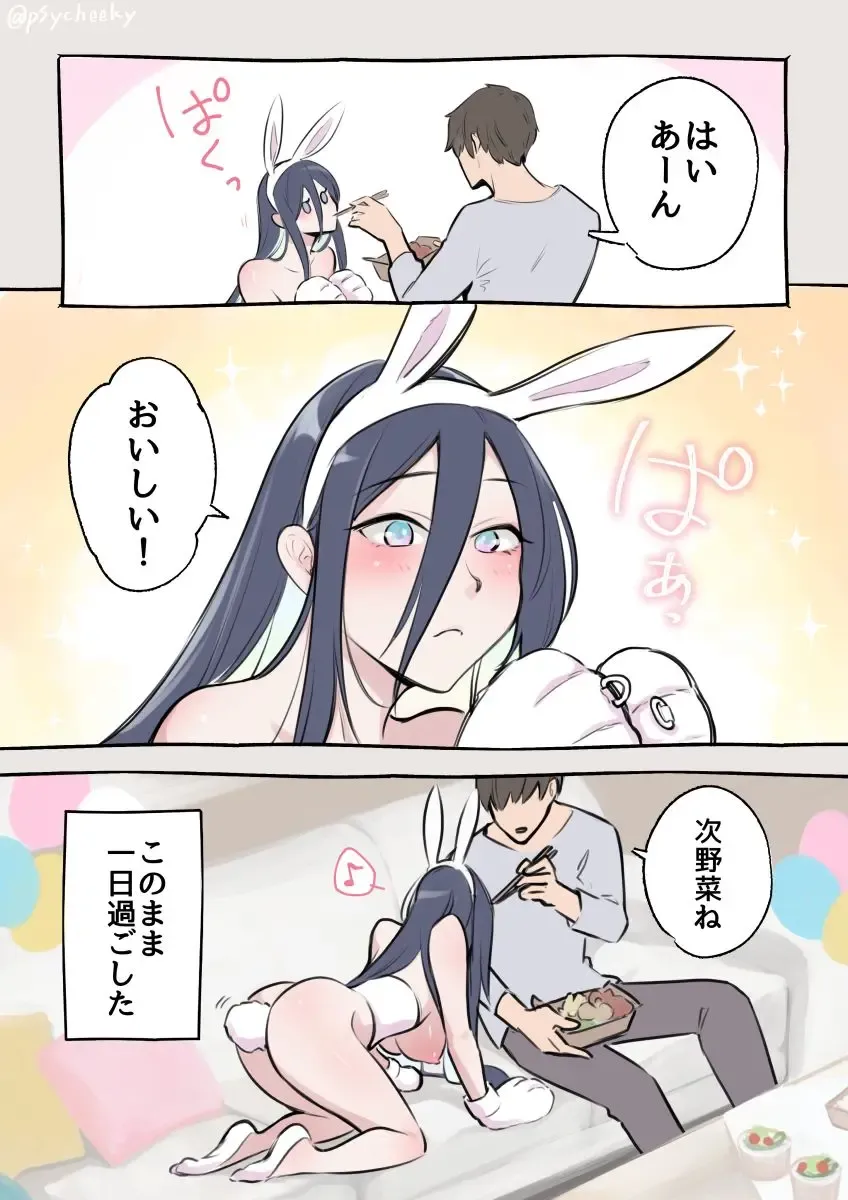 [Psycheeky] Easter Bunny Fhentai - Page 3