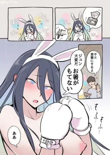[Psycheeky] Easter Bunny Fhentai - Page 2