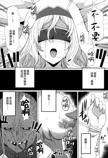 [Hatoya Mameshichi] Subete Yo wa Koto mo Nashi - All the world is things even without Fhentai.net - Page 9