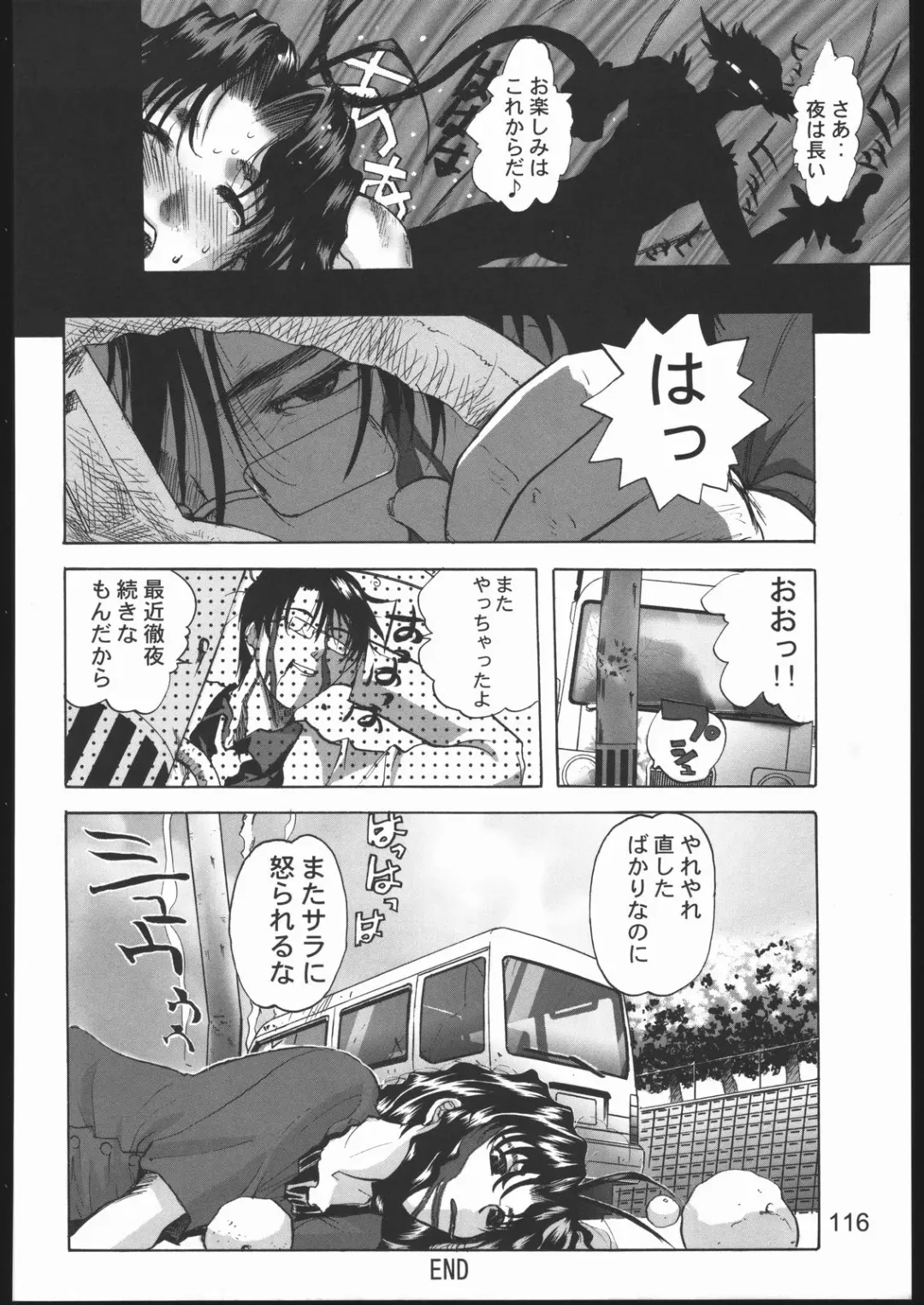 Love Hena Fhentai - Page 115