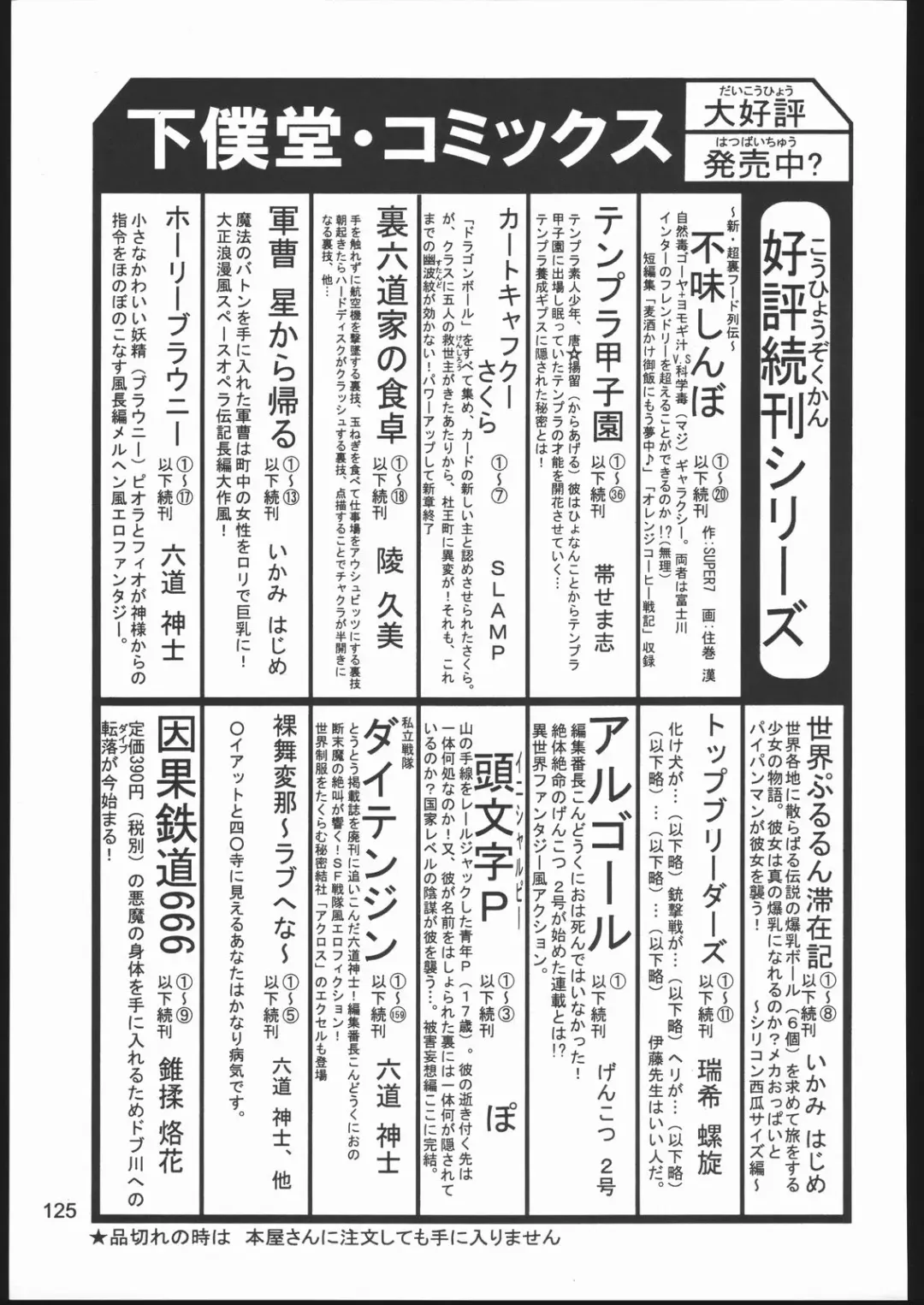 Love Hena Fhentai - Page 124