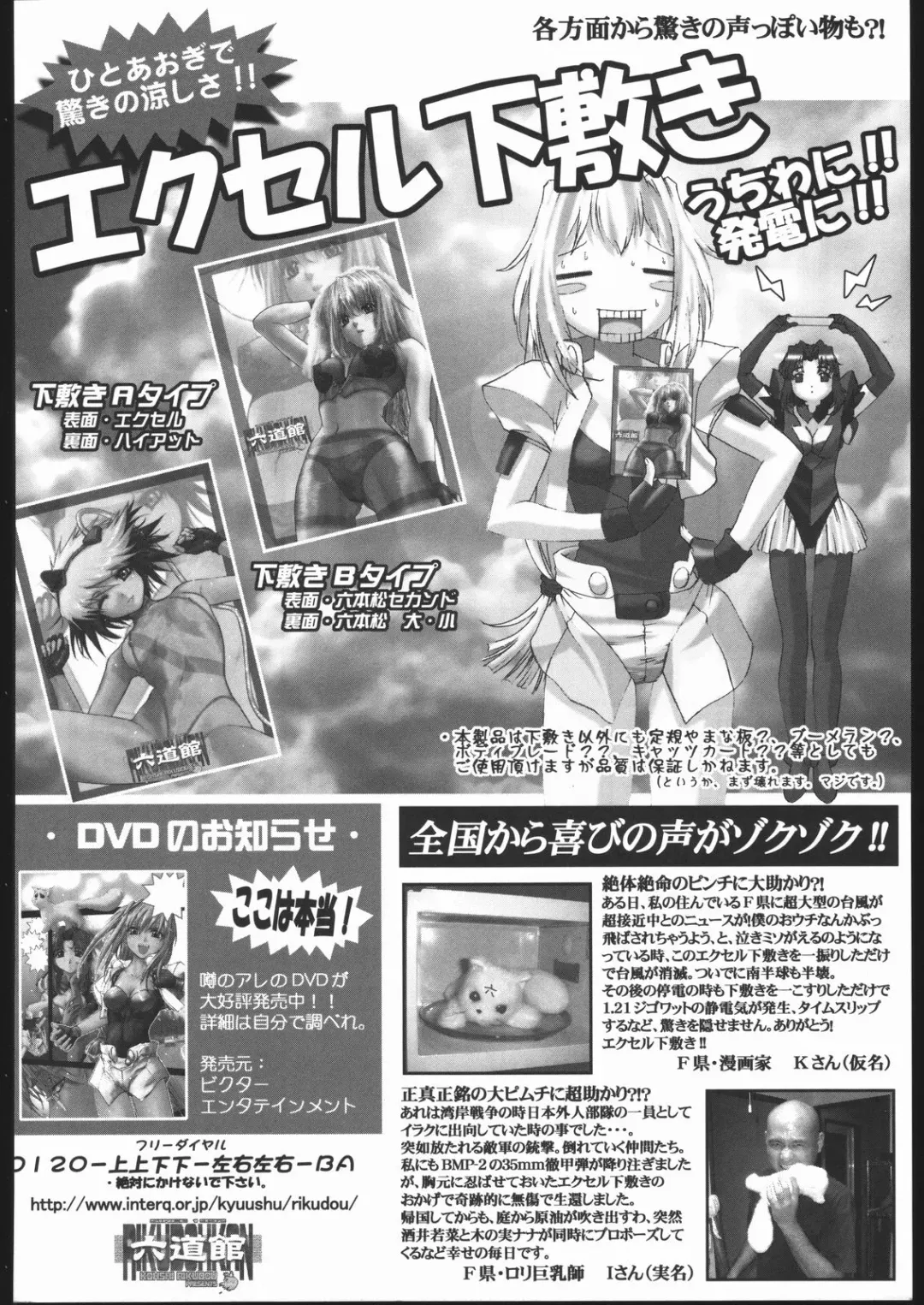 Love Hena Fhentai - Page 125