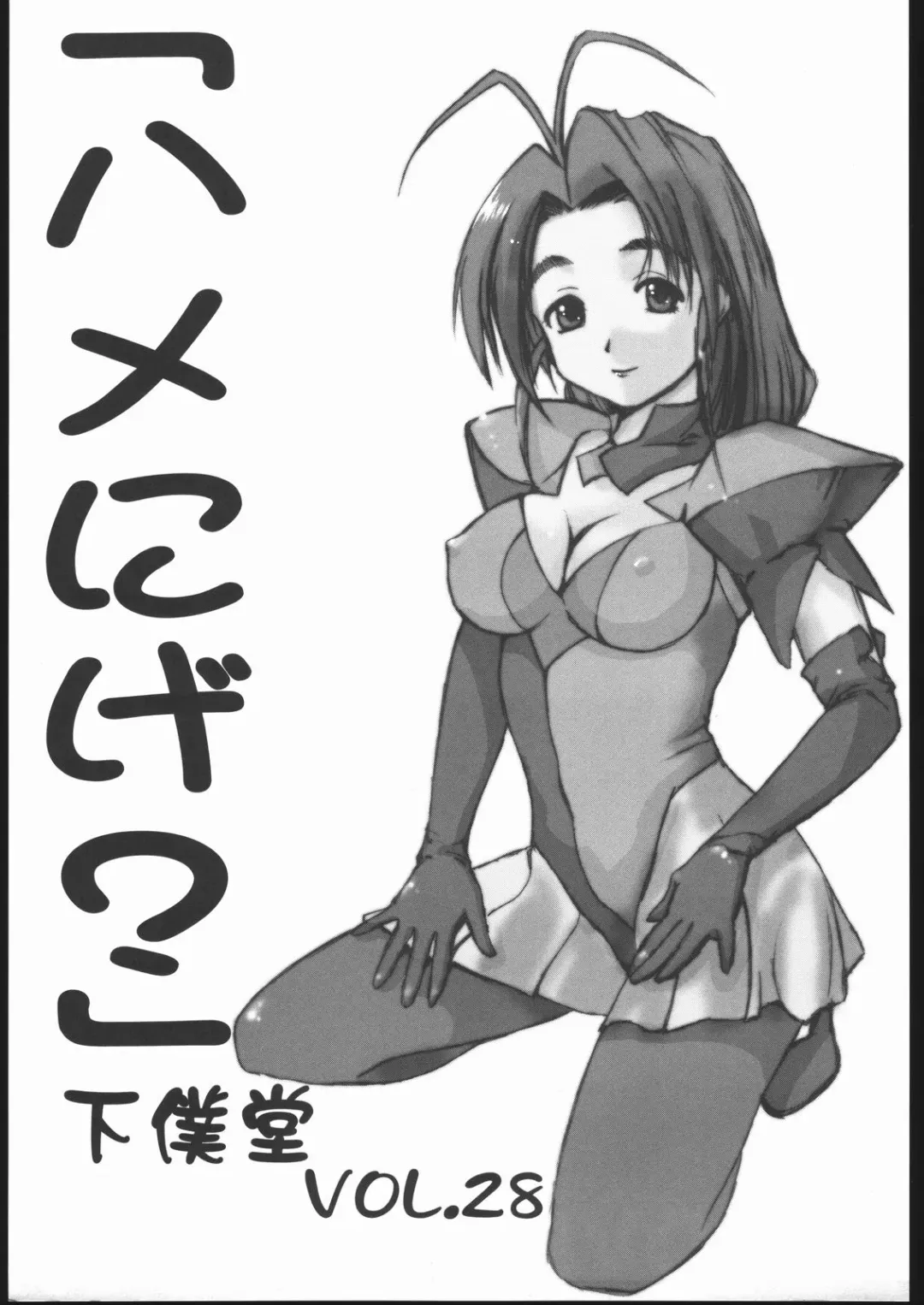 Love Hena Fhentai - Page 2