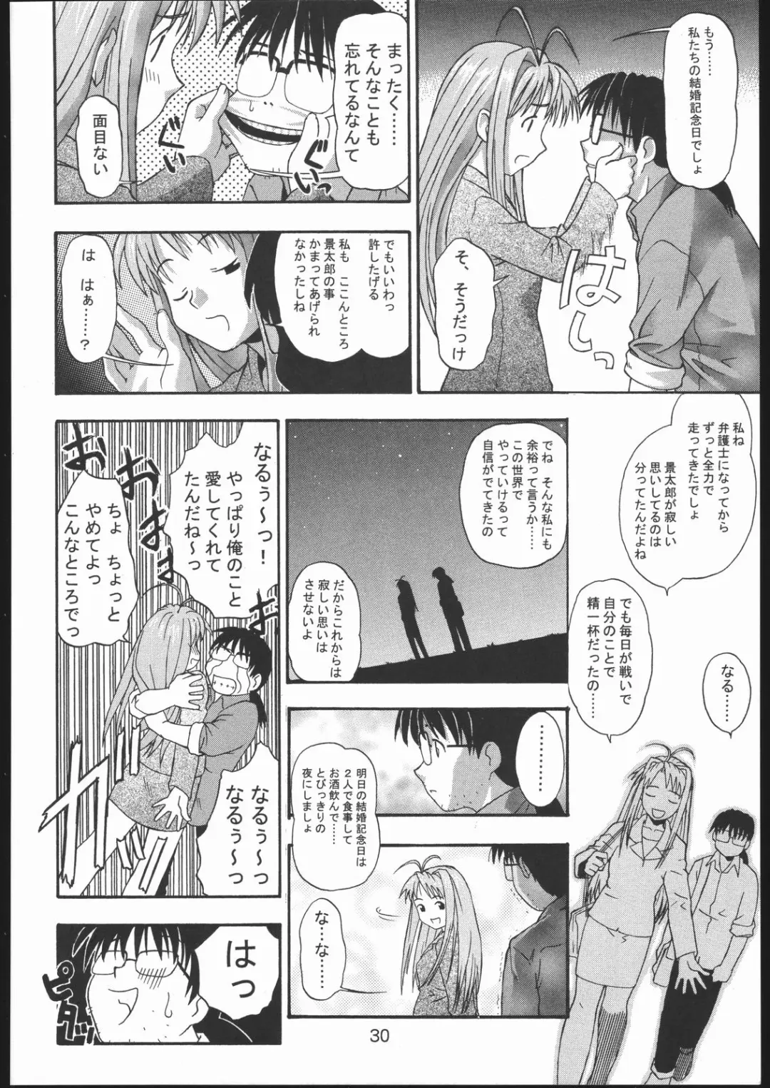 Love Hena Fhentai - Page 29