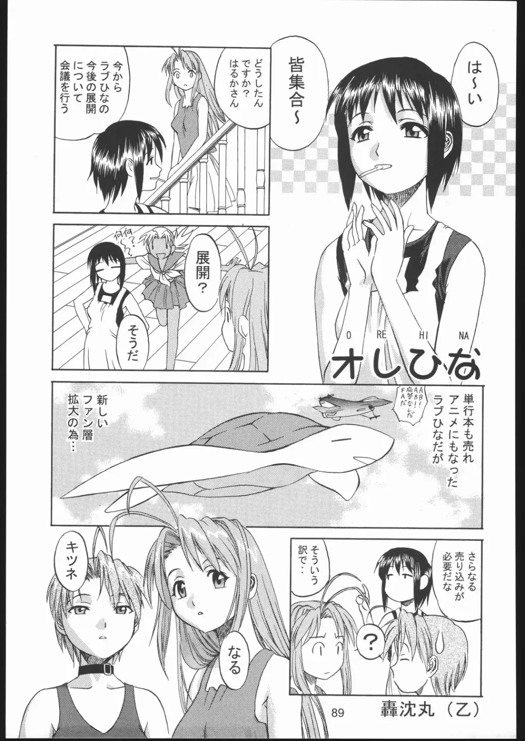Love Hena Fhentai - Page 88