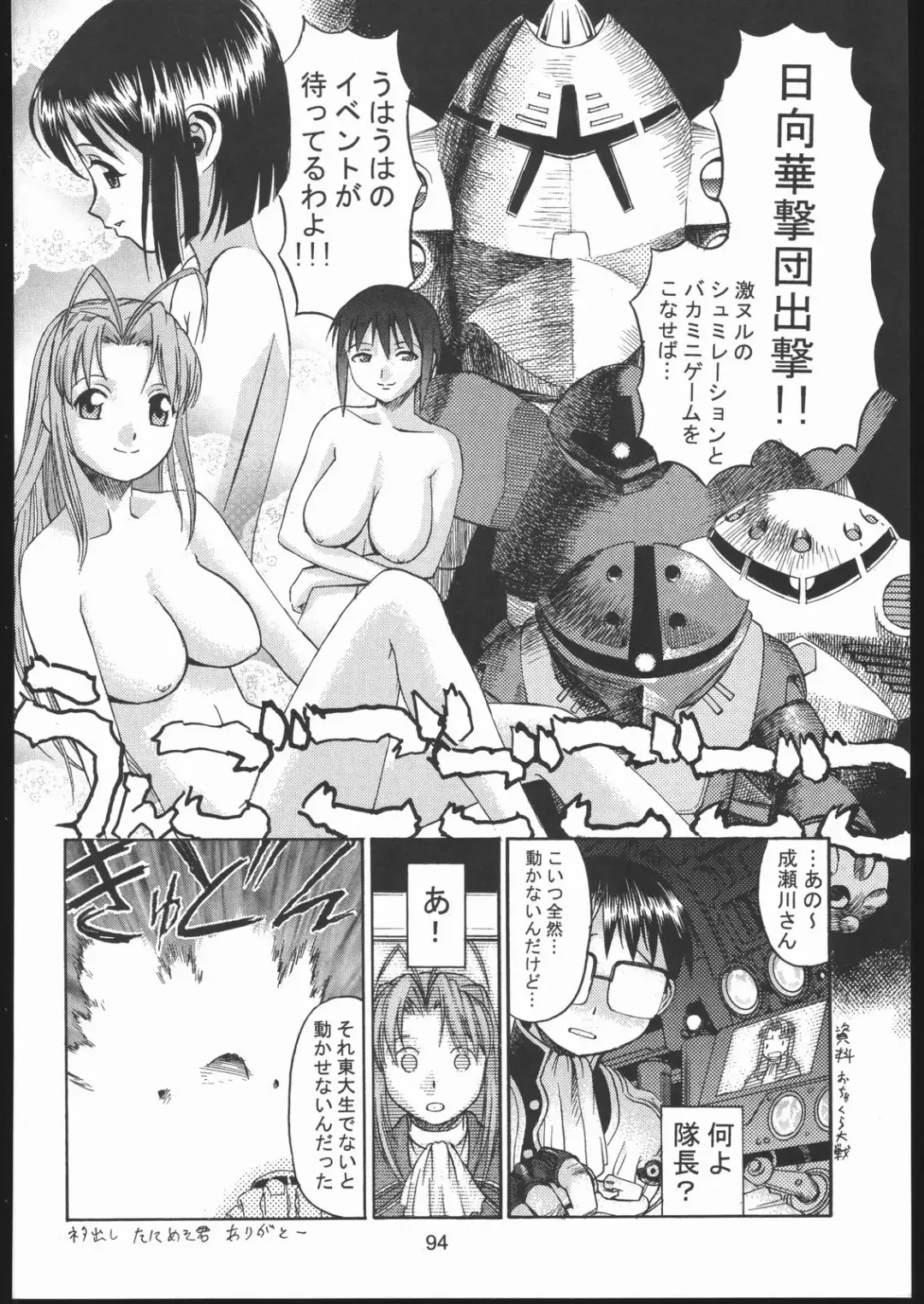 Love Hena Fhentai - Page 93